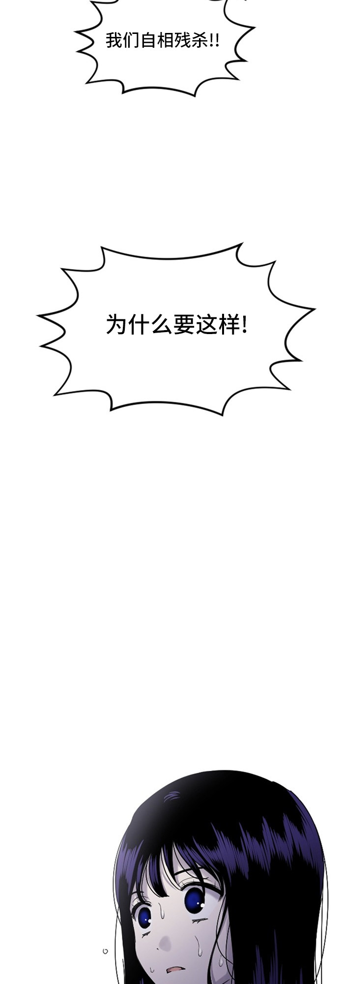 第77话31