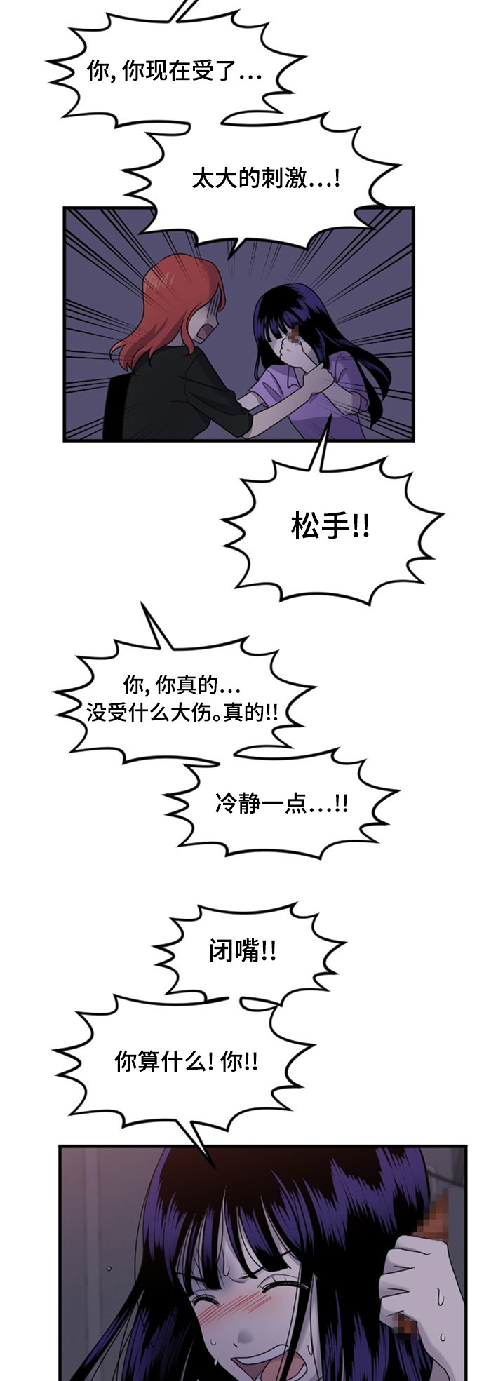 第77话5