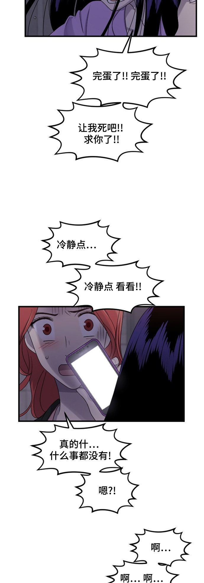 第77话6