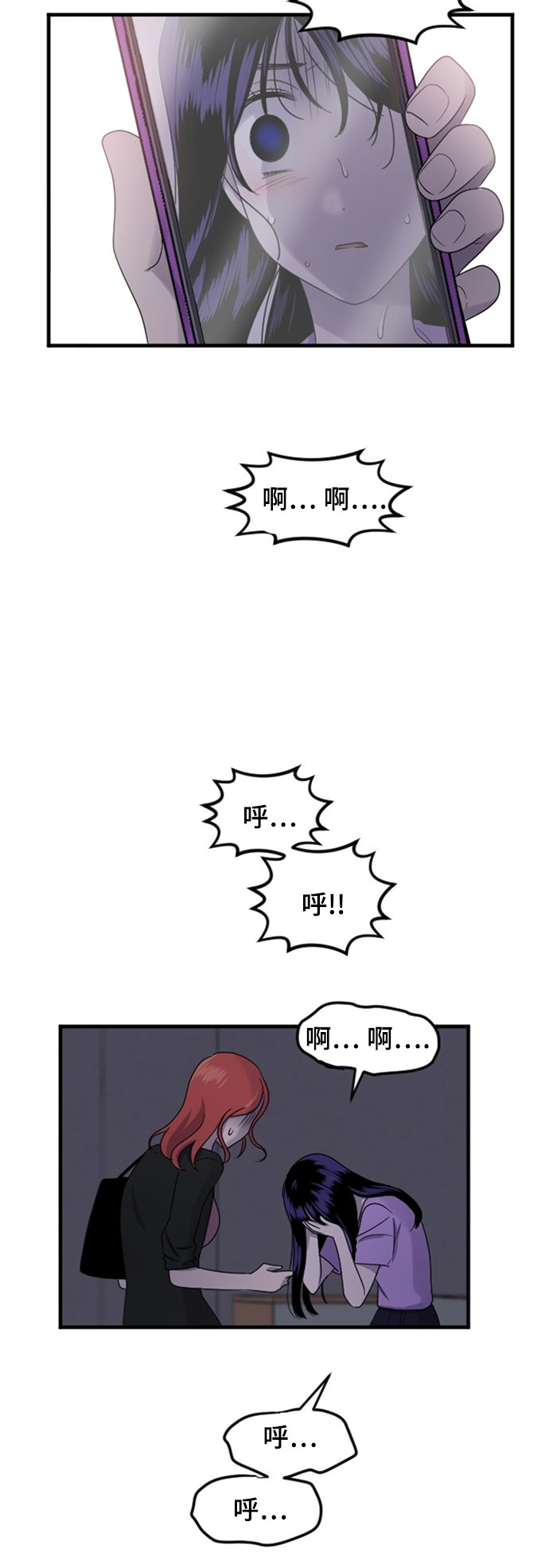 第77话7