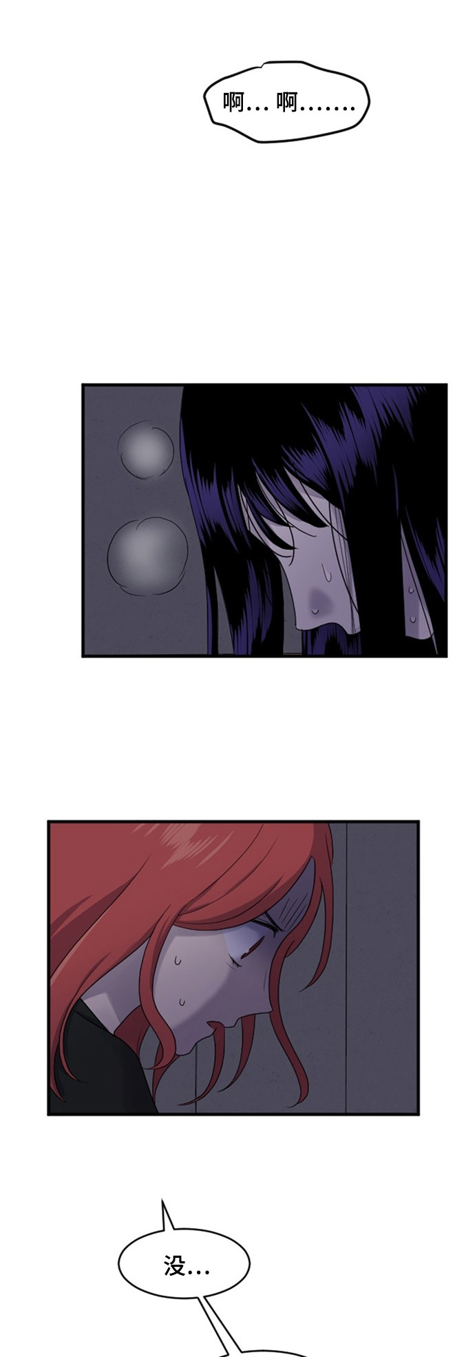 第77话8