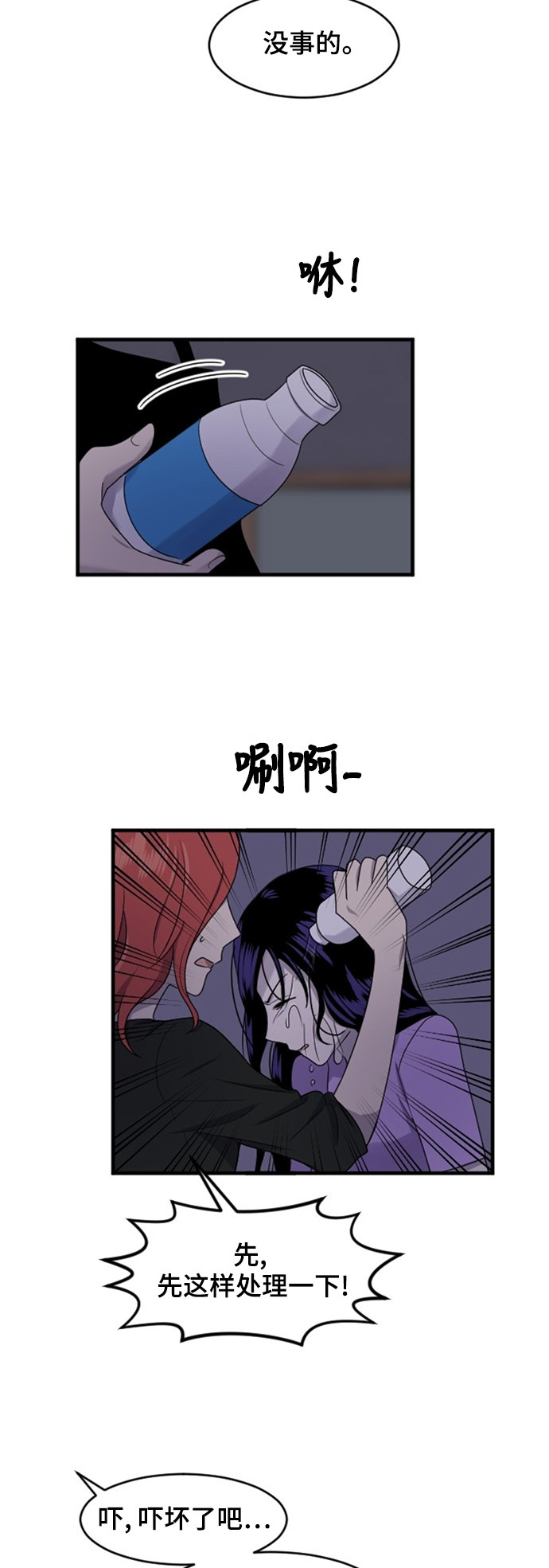第77话9