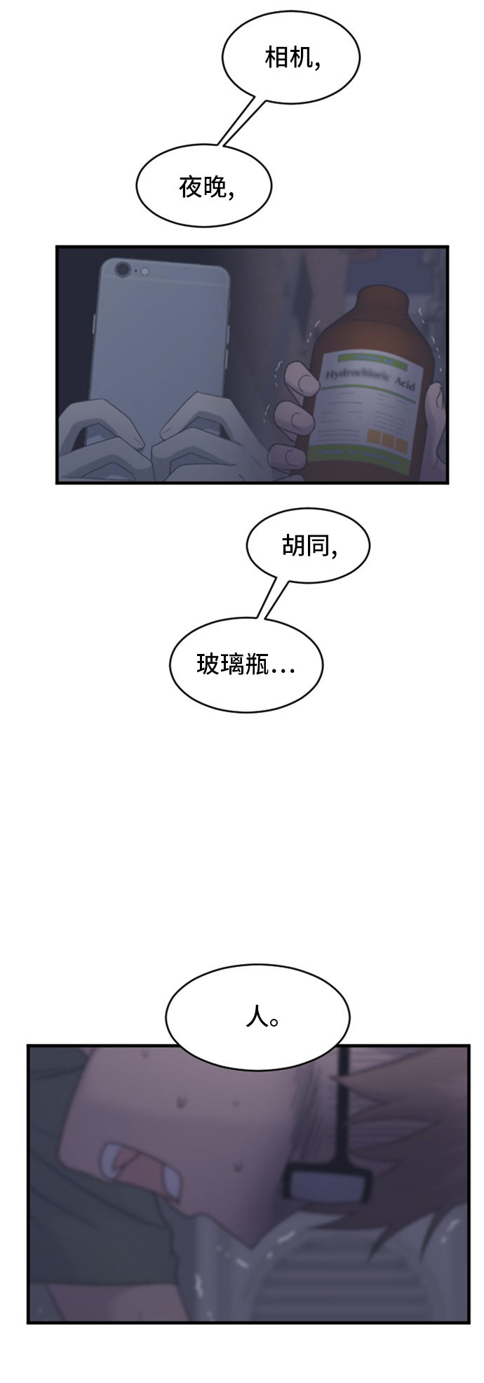 第78话13
