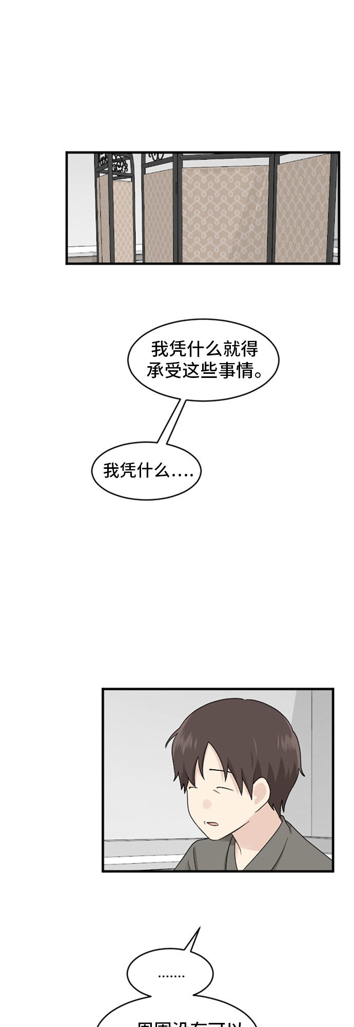 第78话18