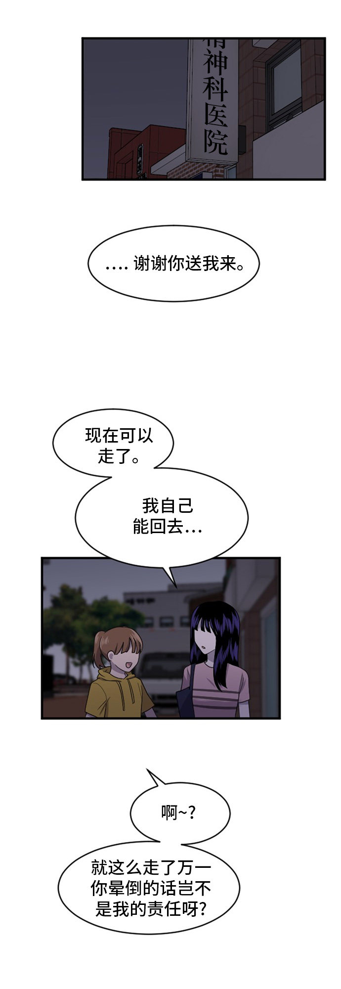 第78话28