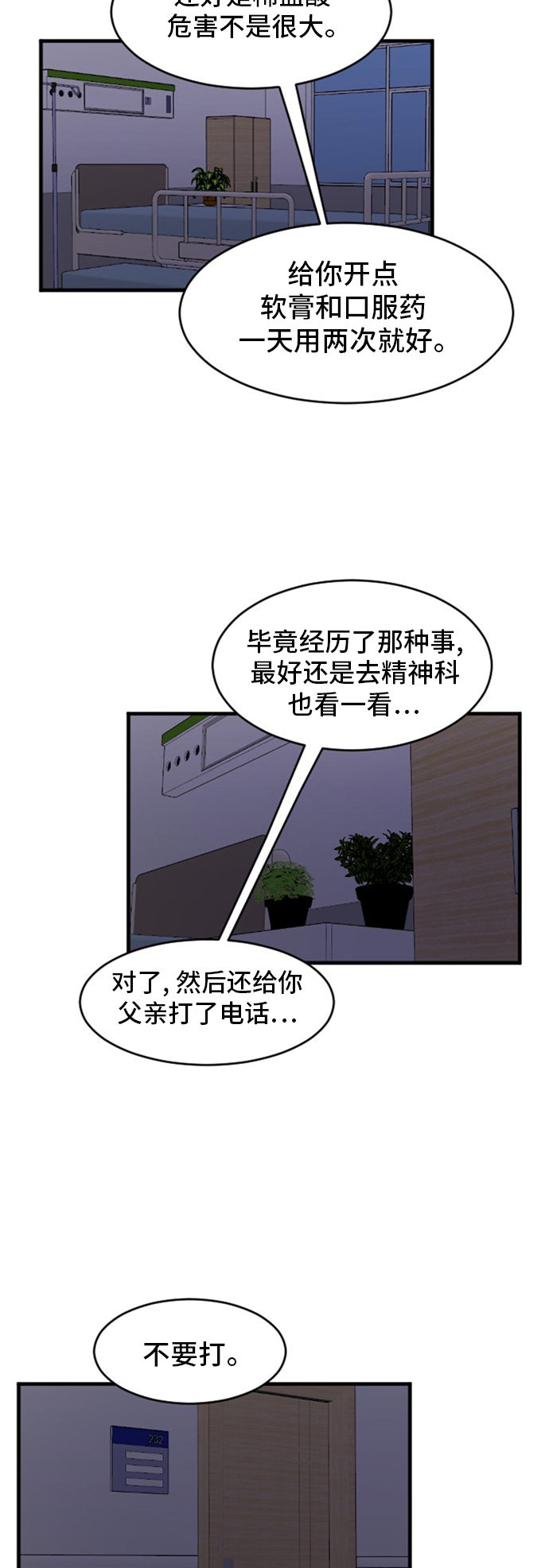 第78话3