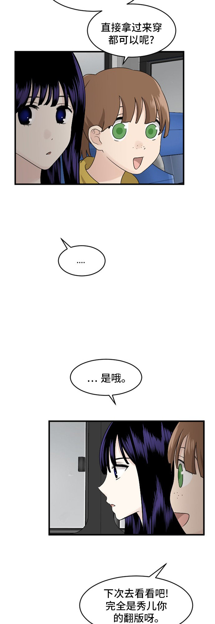 第78话31