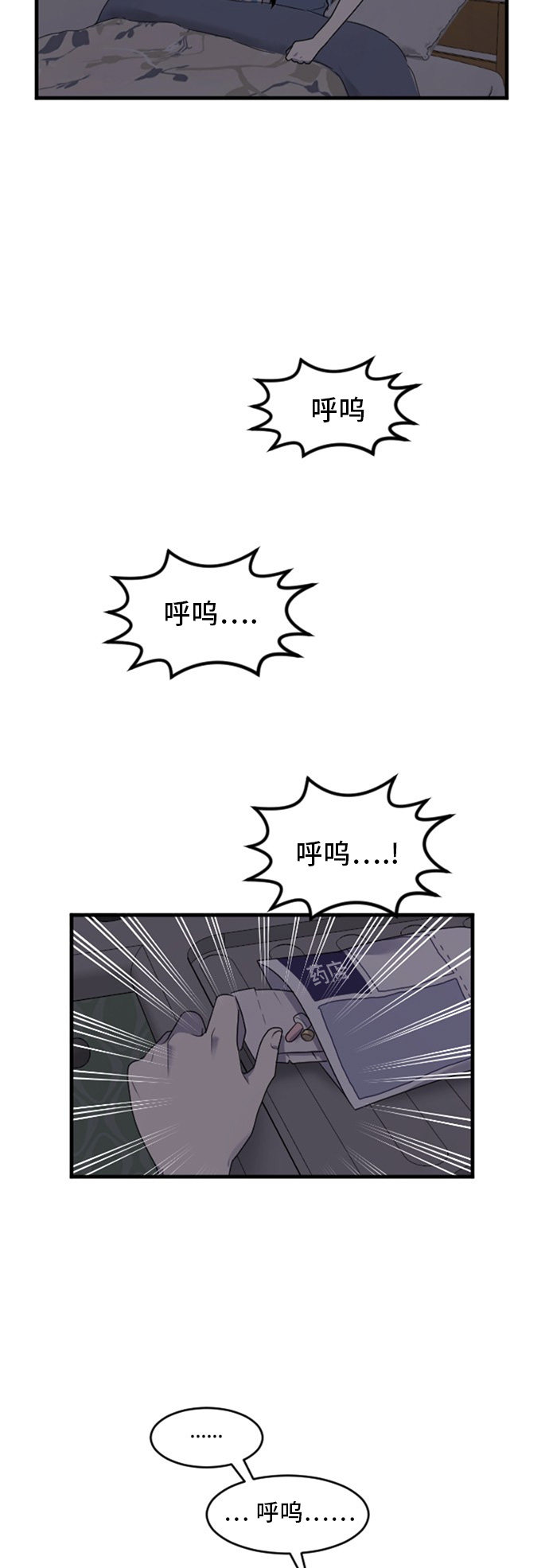 第78话8