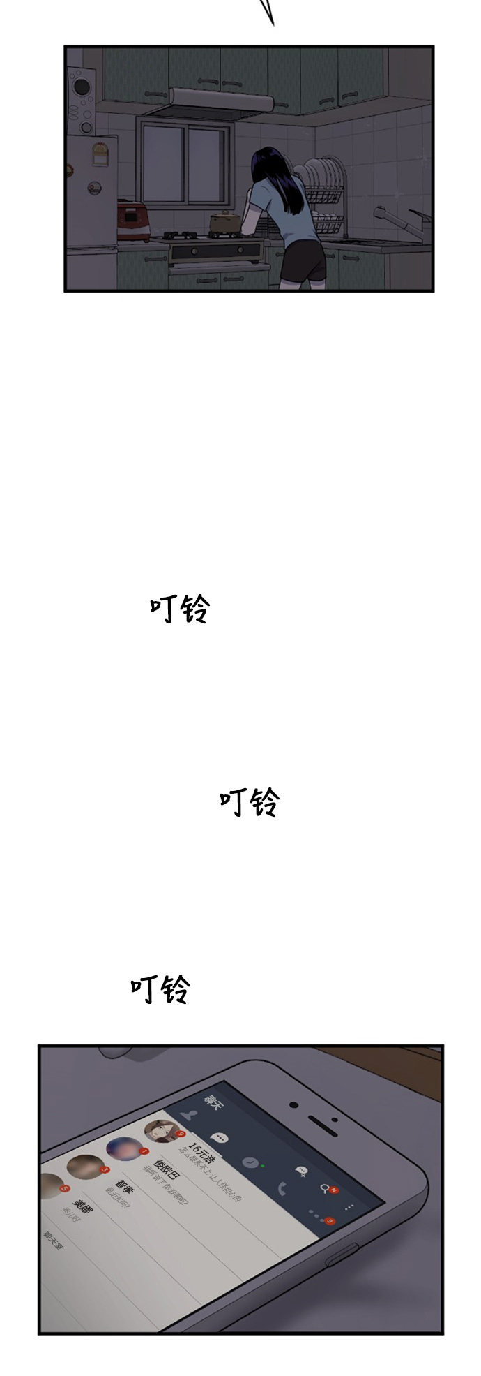第78话9