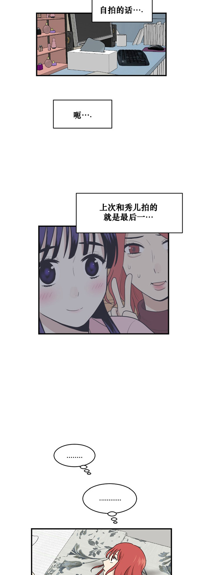 第79话10