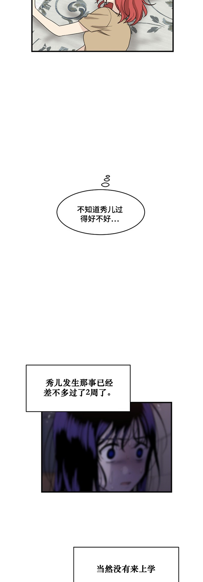 第79话11