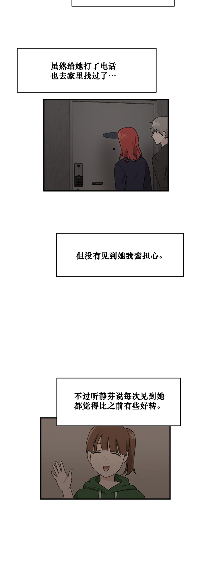 第79话12