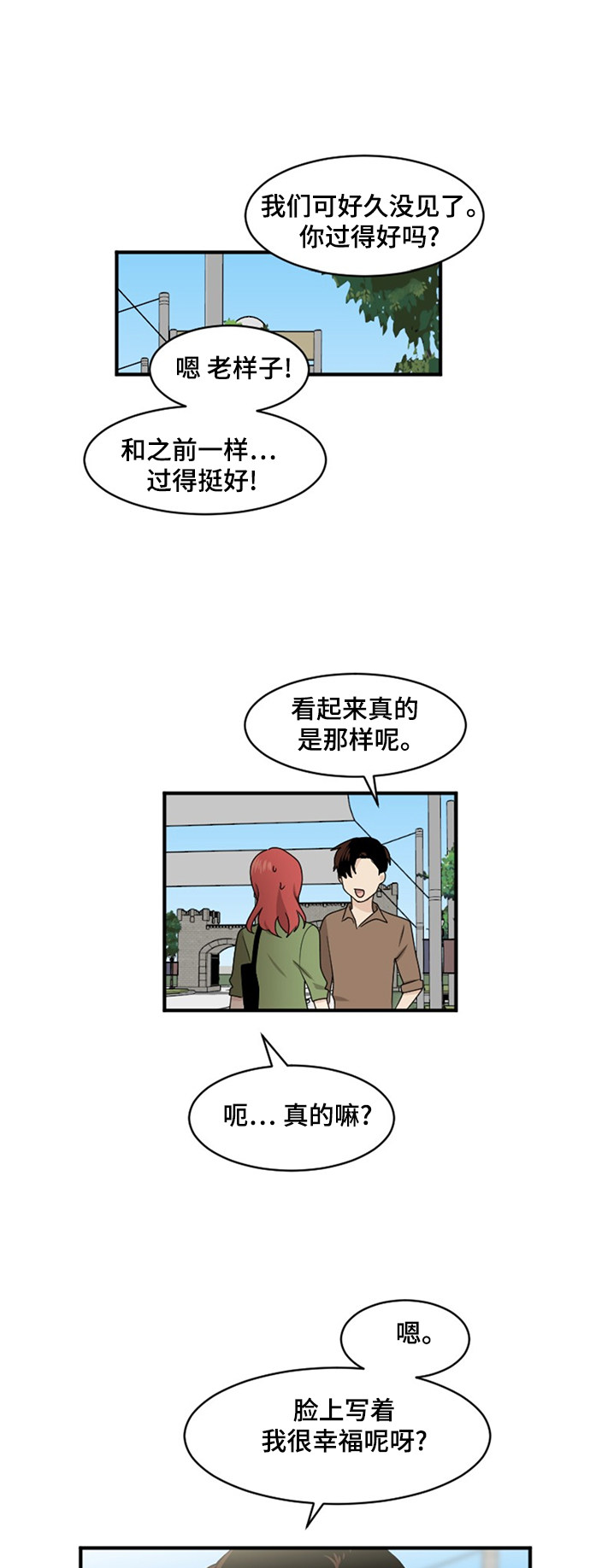 第79话18