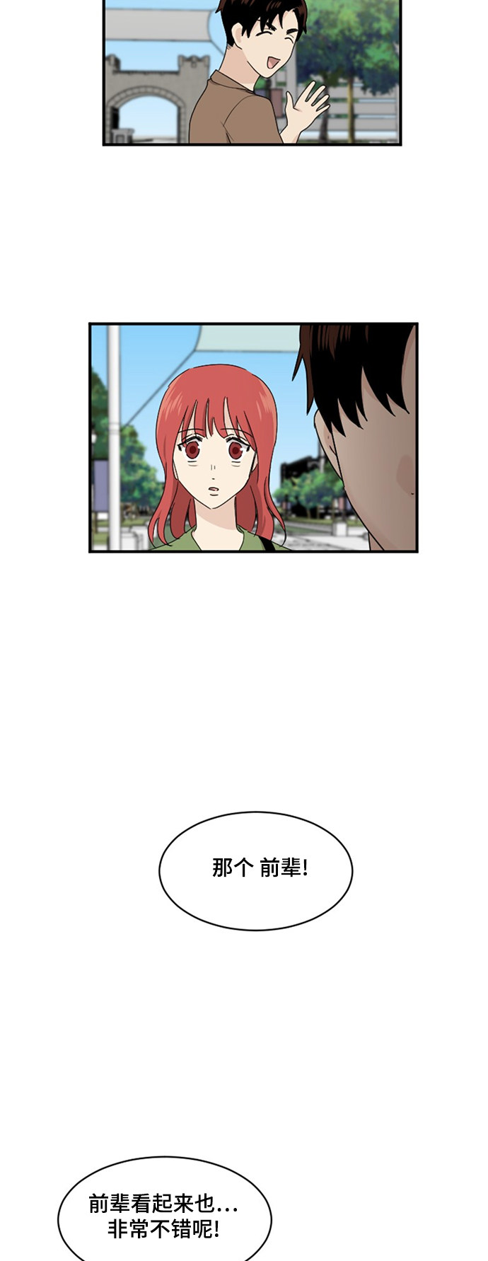 第79话20