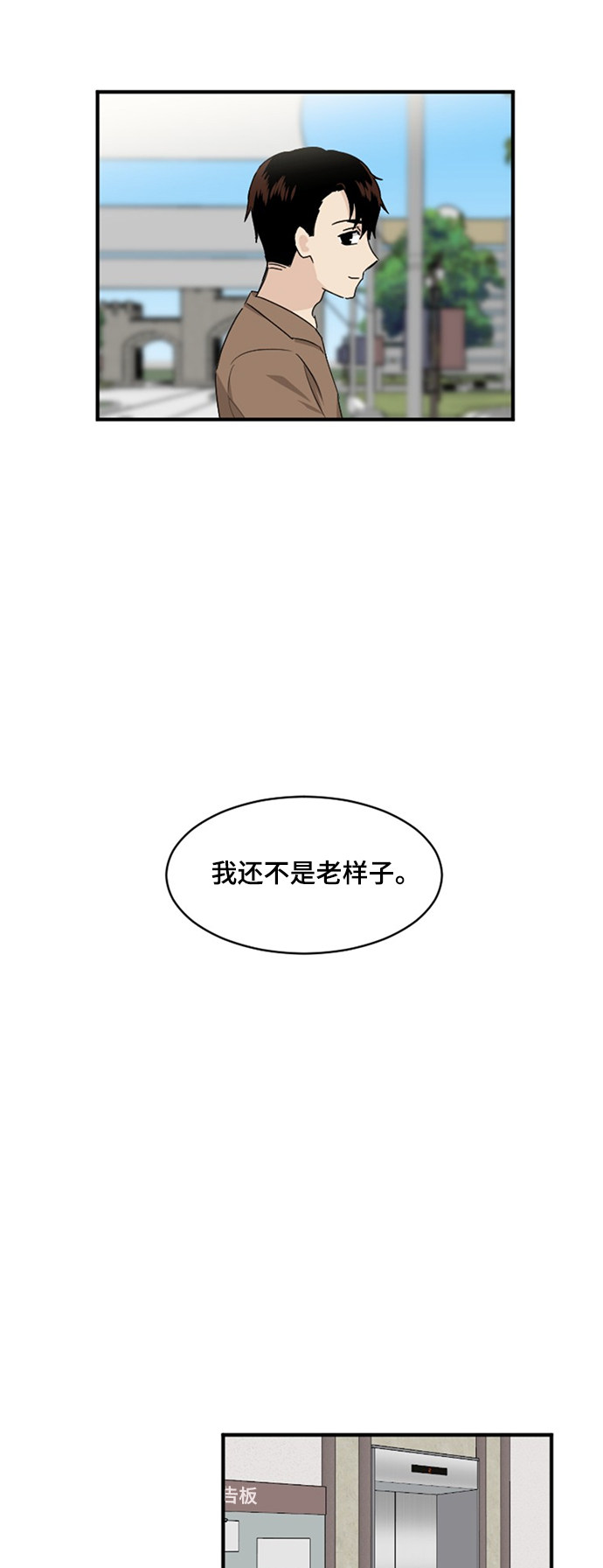 第79话22