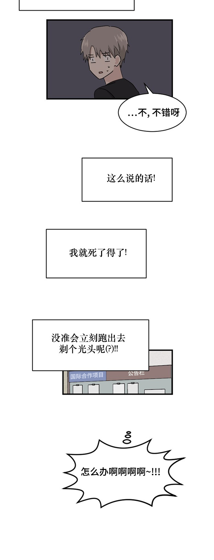 第79话25