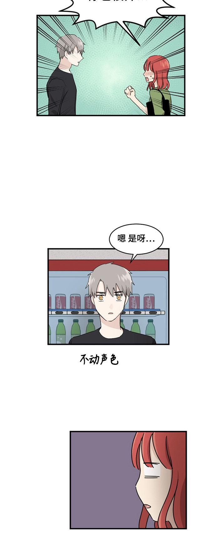 第79话30