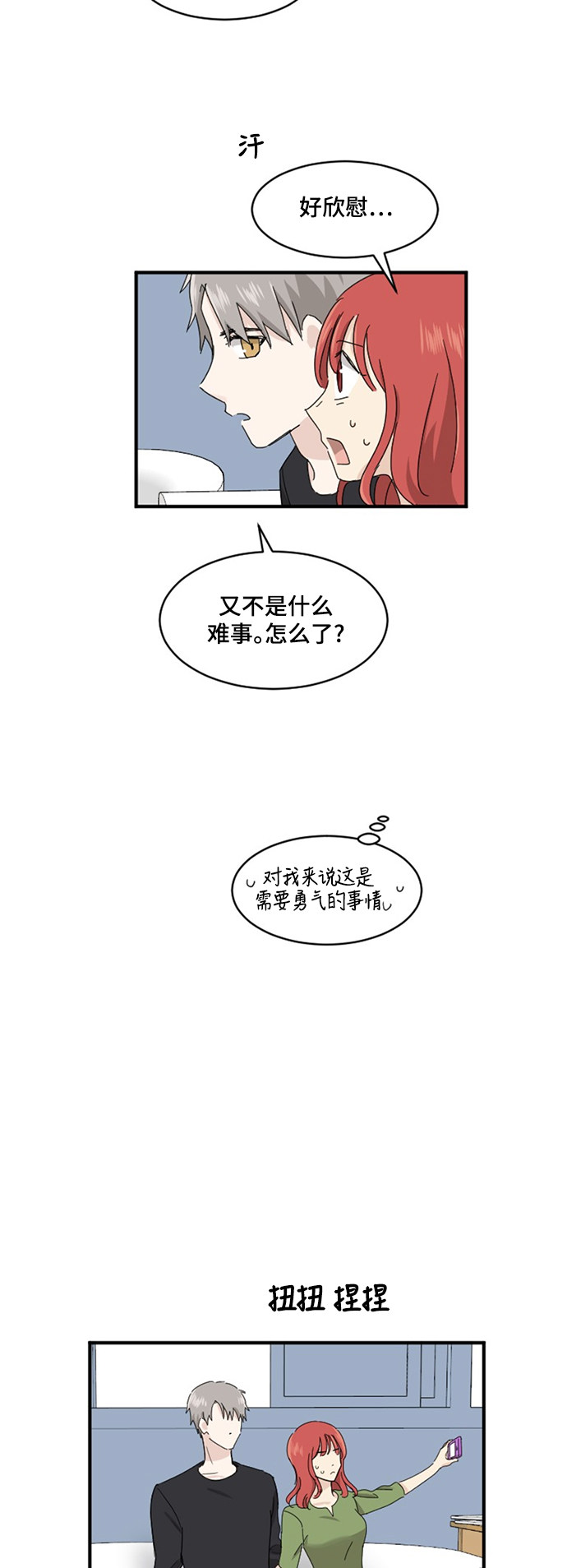 第79话35