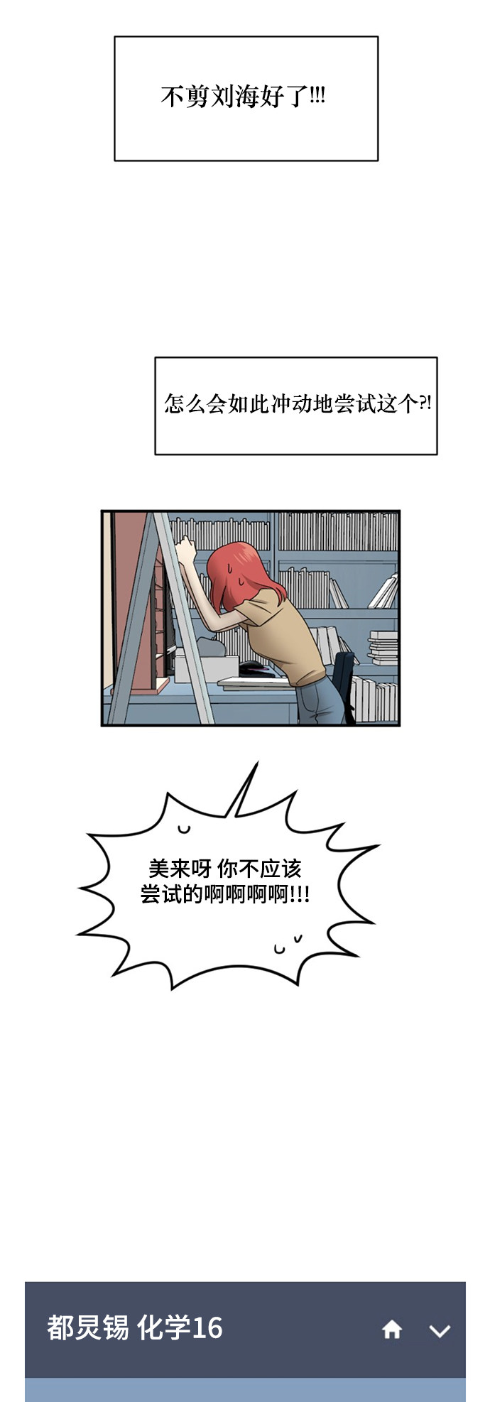 第79话5