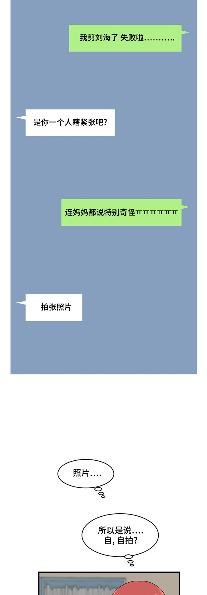第79话6