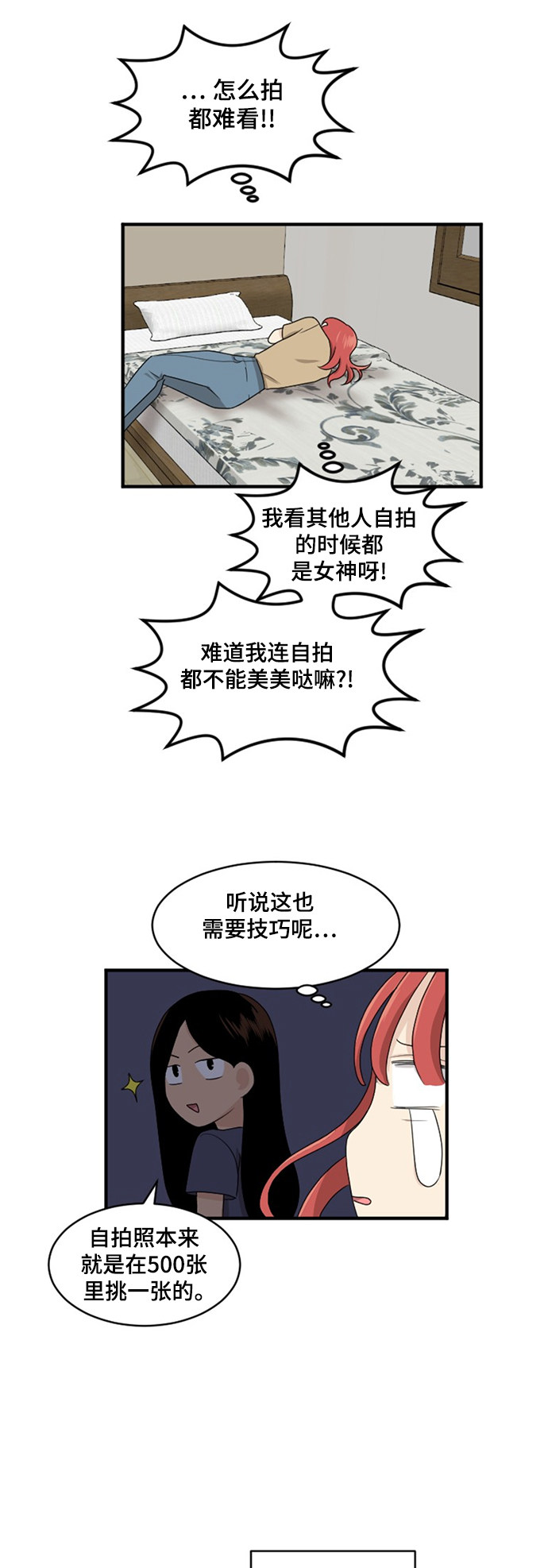 第79话9