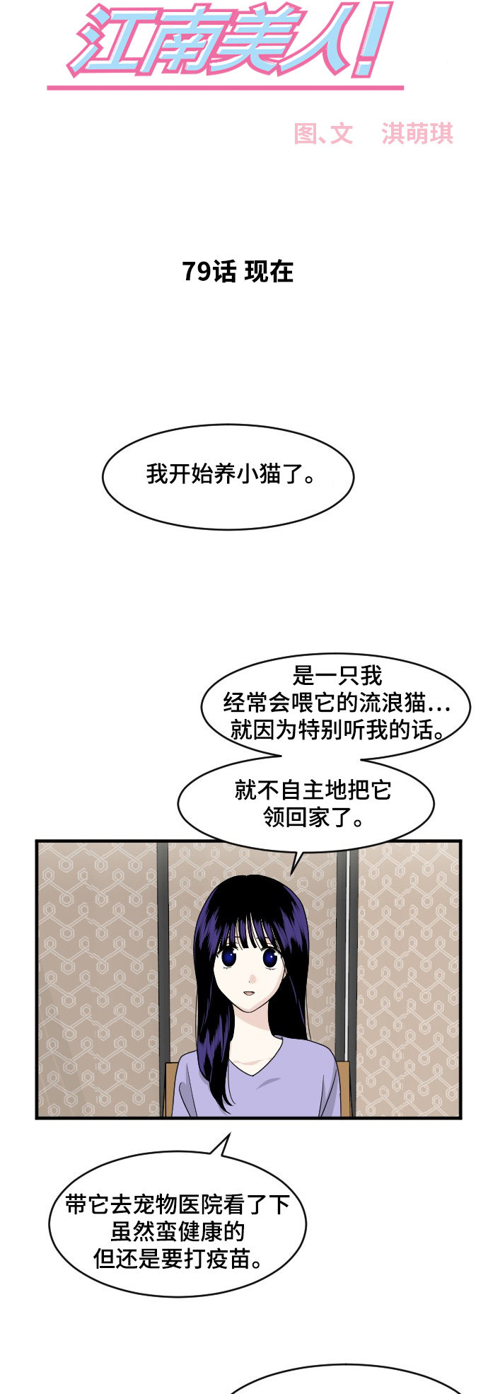 第80话2