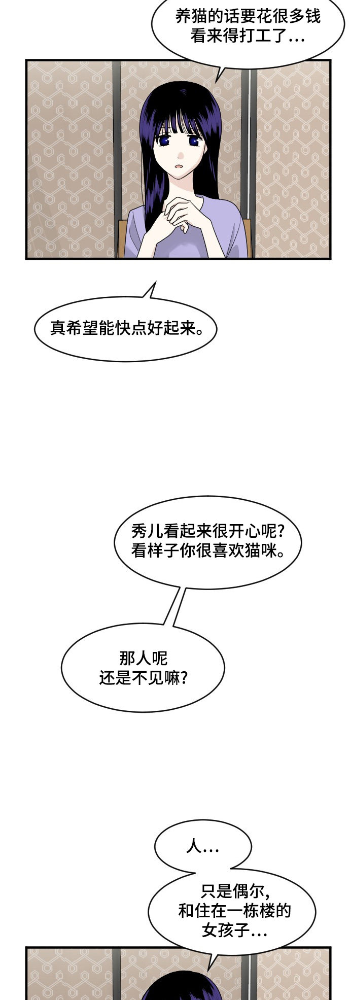 第80话3
