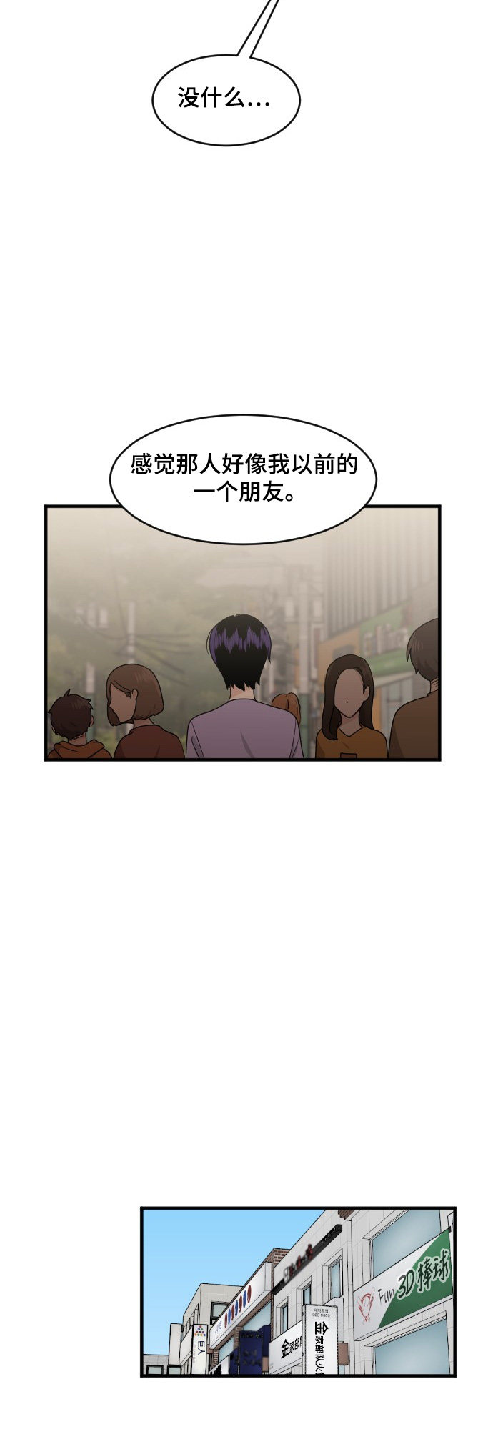 第80话37