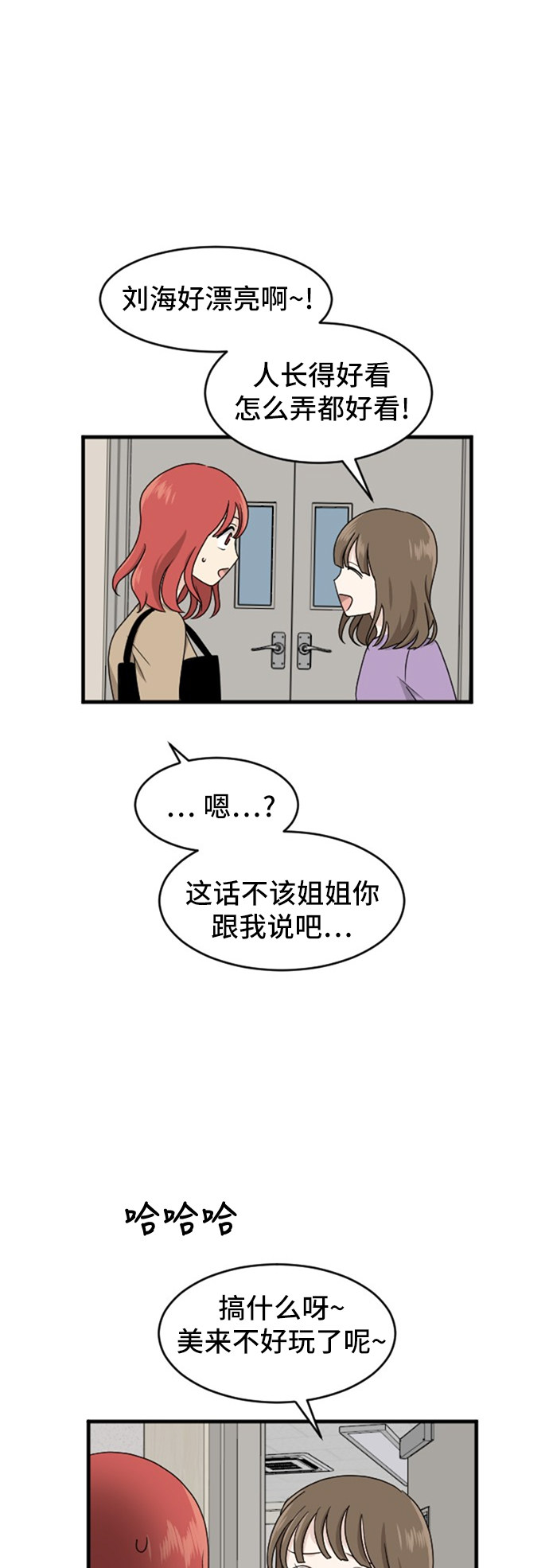 第81话11