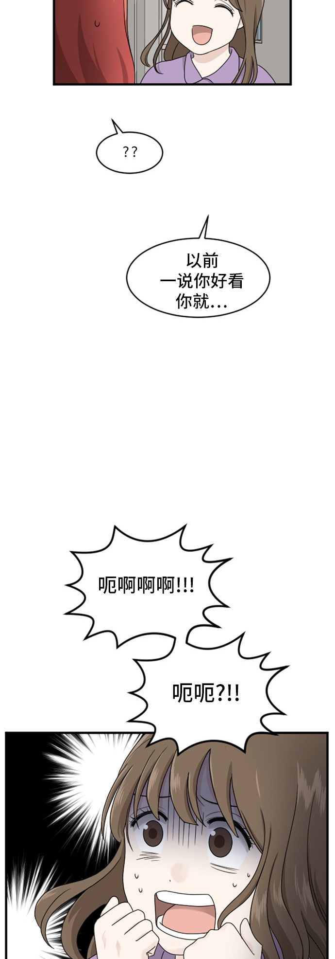 第81话12