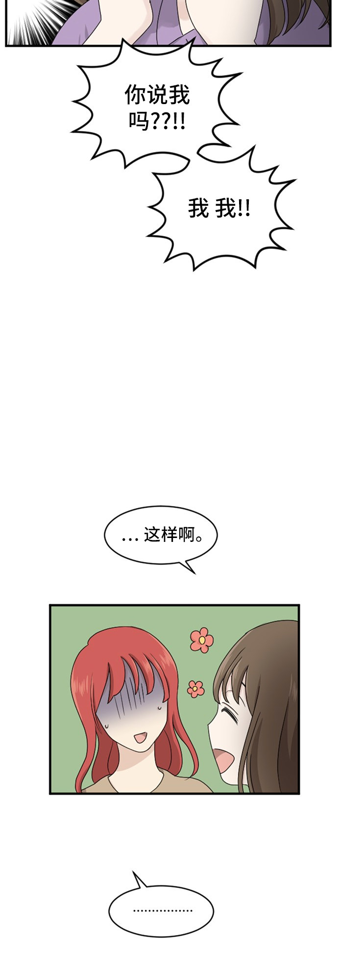 第81话13