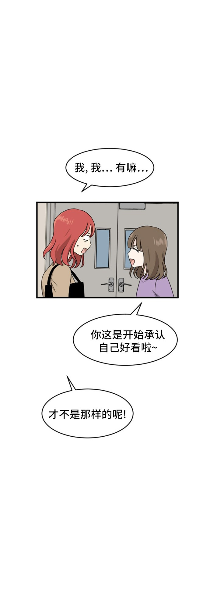 第81话14
