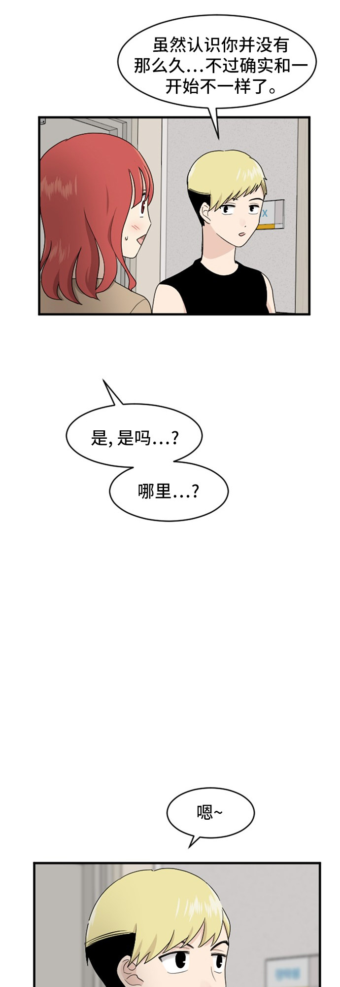 第81话15