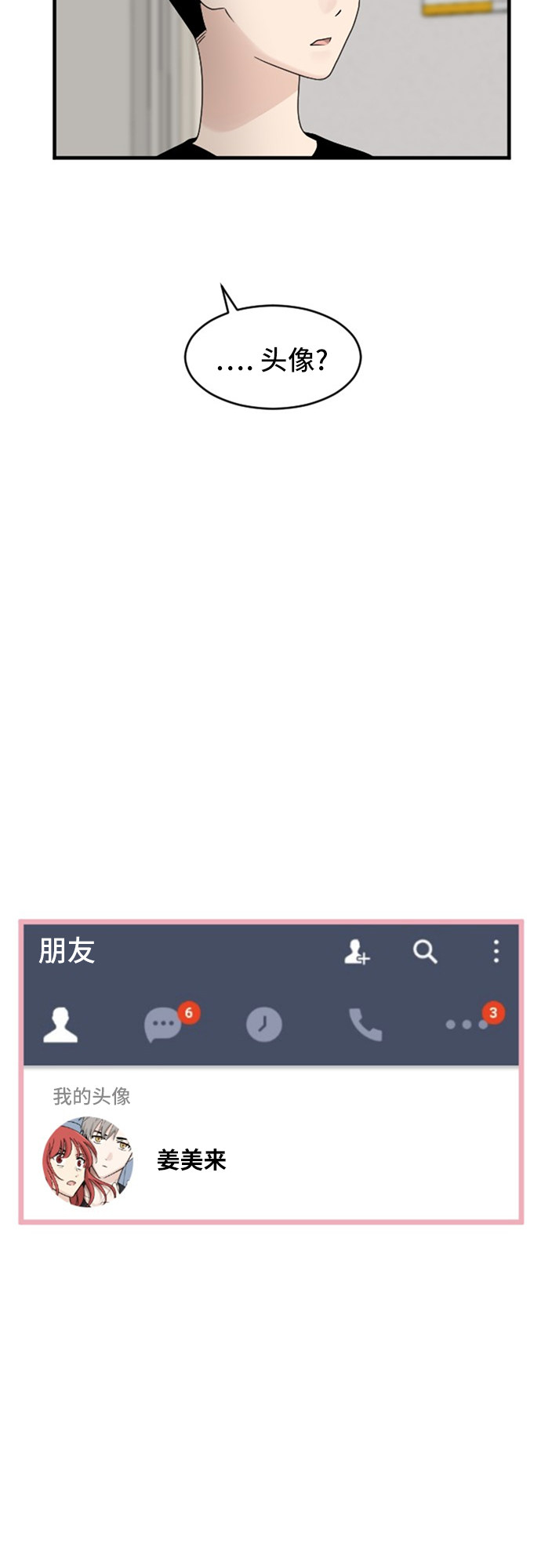 第81话16