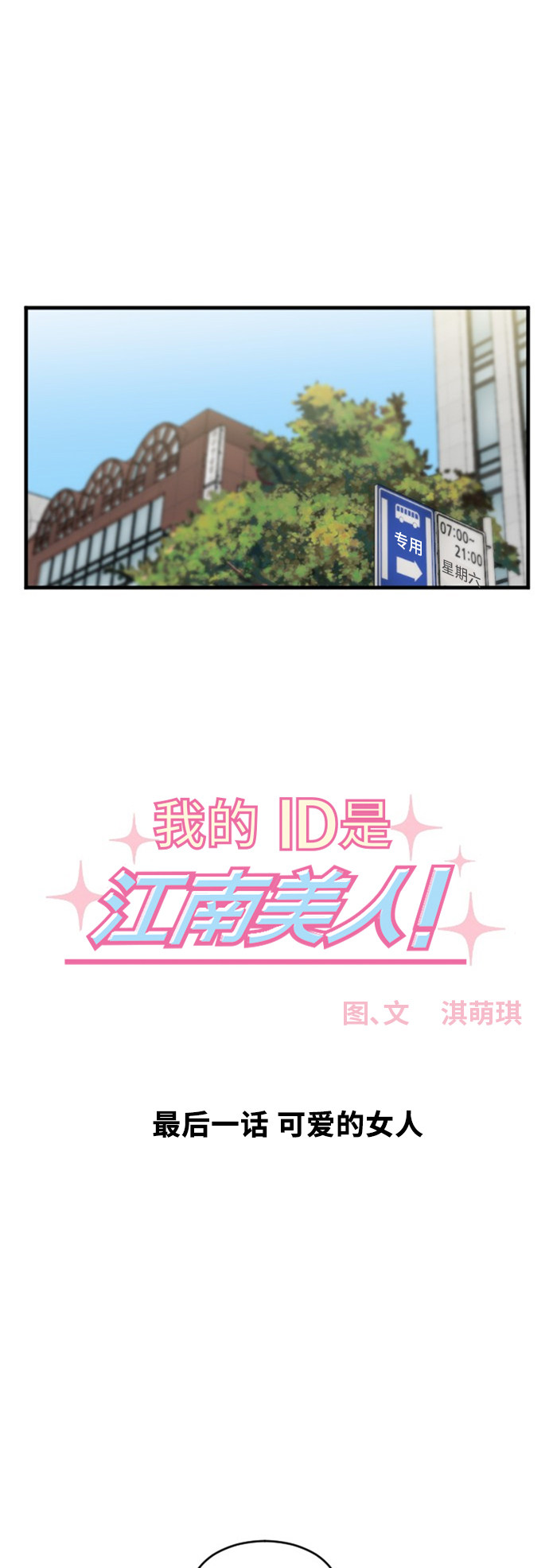 第81话2