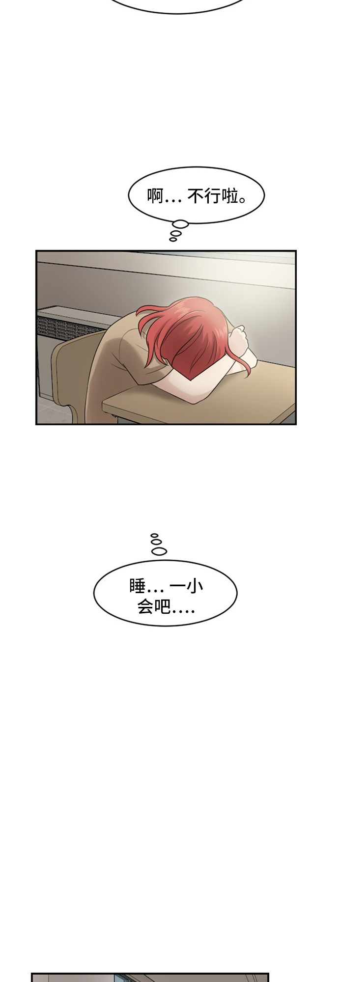 第81话20