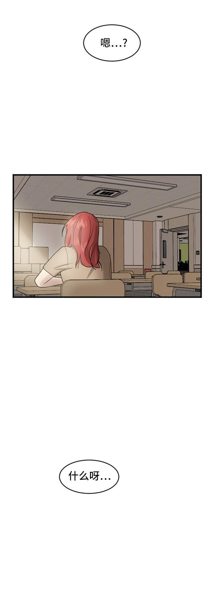 第81话28