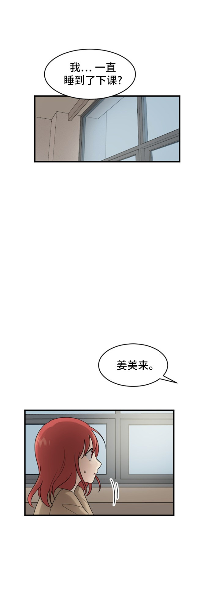 第81话29