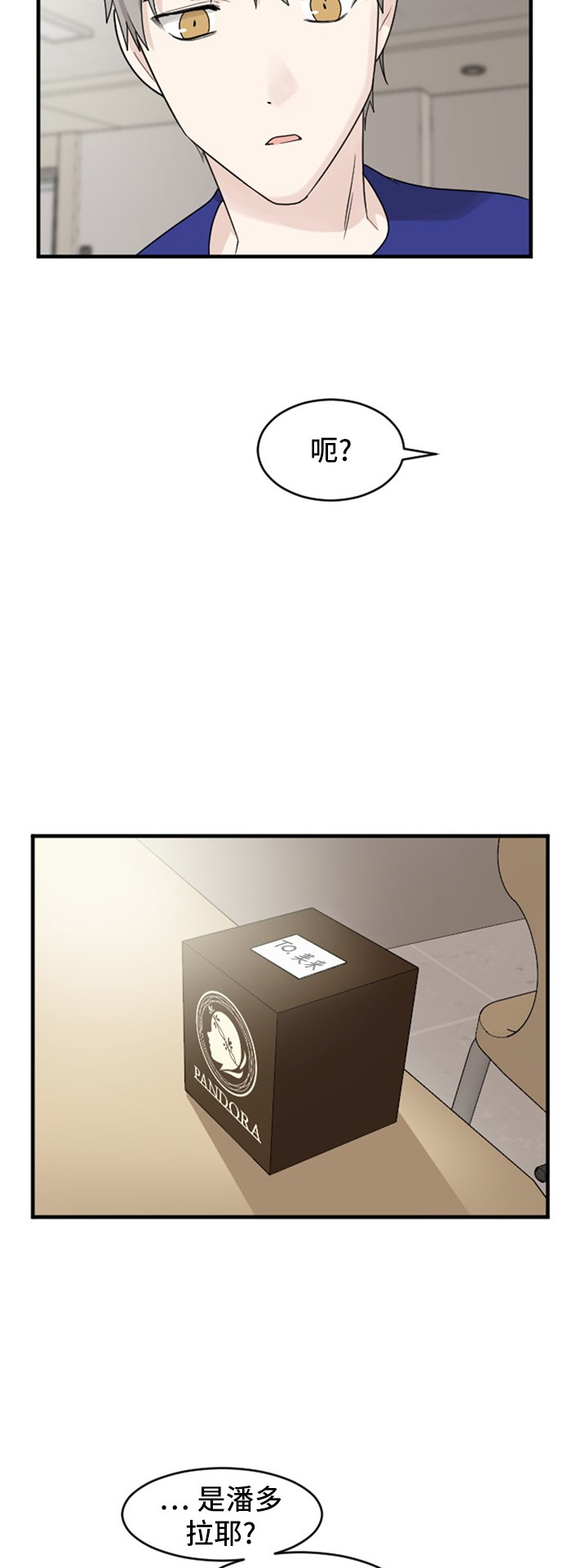 第81话32