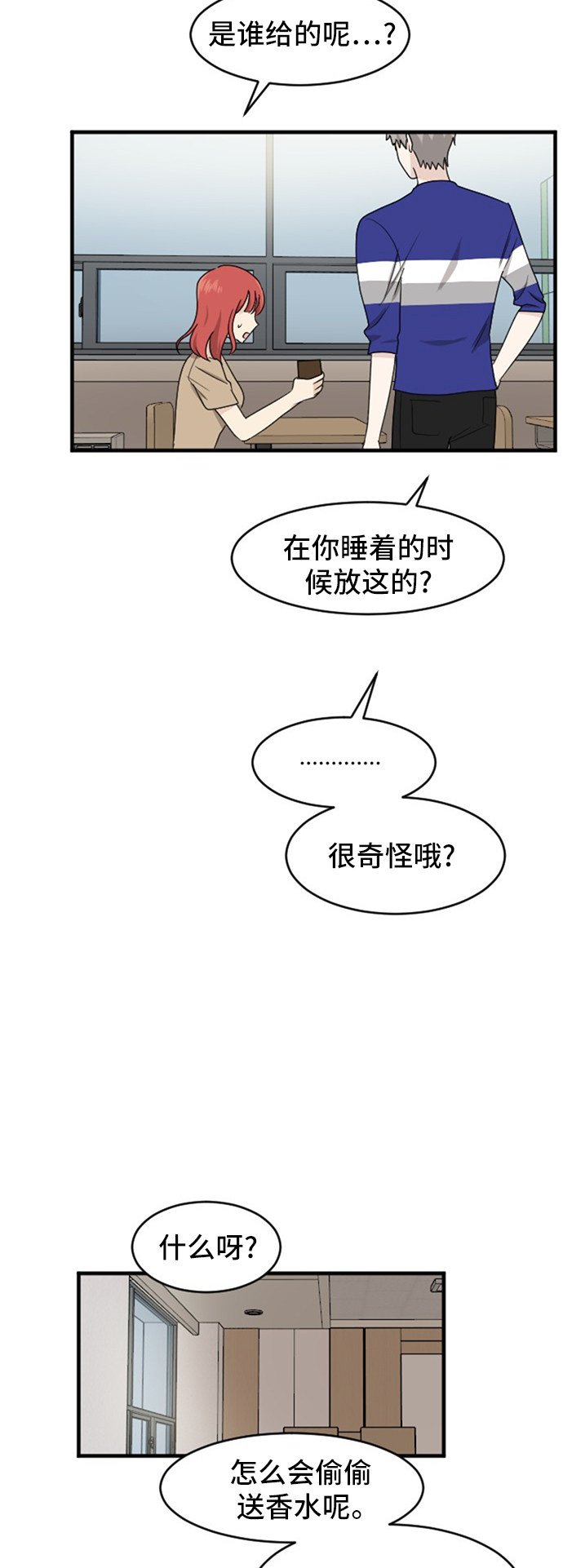 第81话33