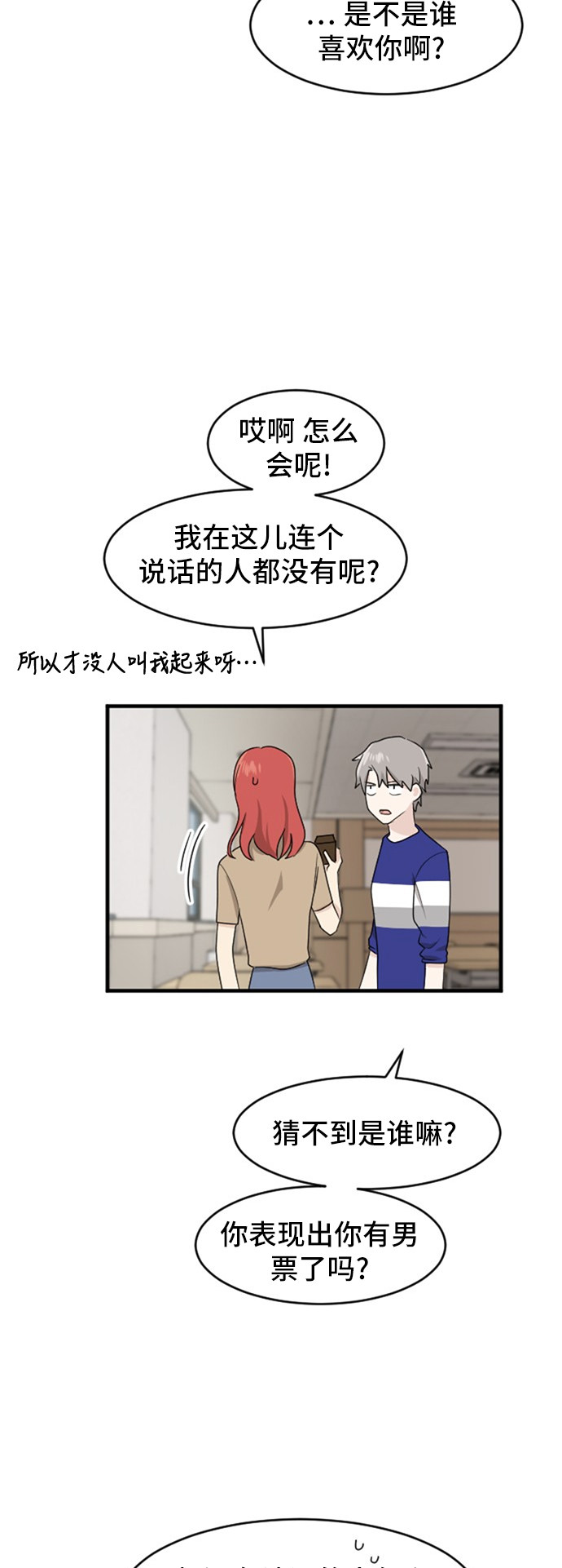 第81话34