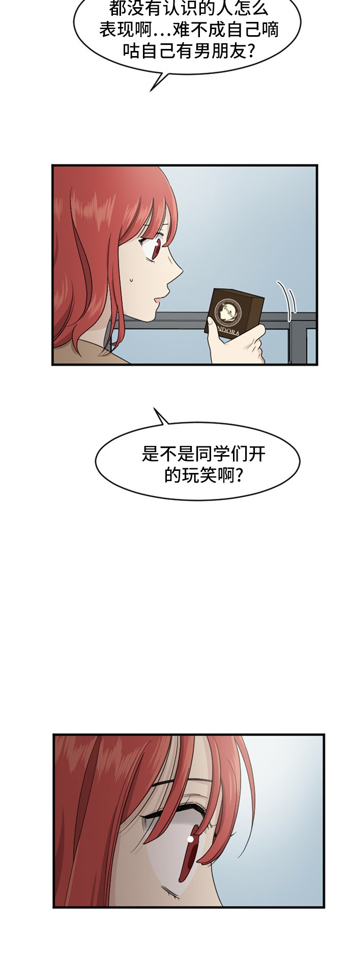 第81话35