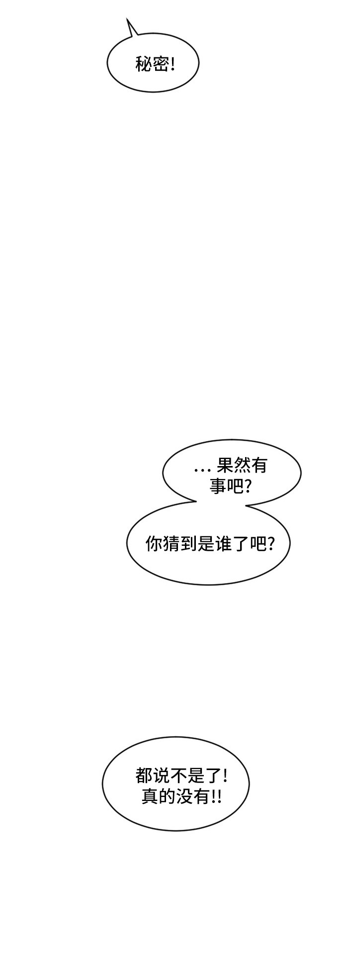第81话37