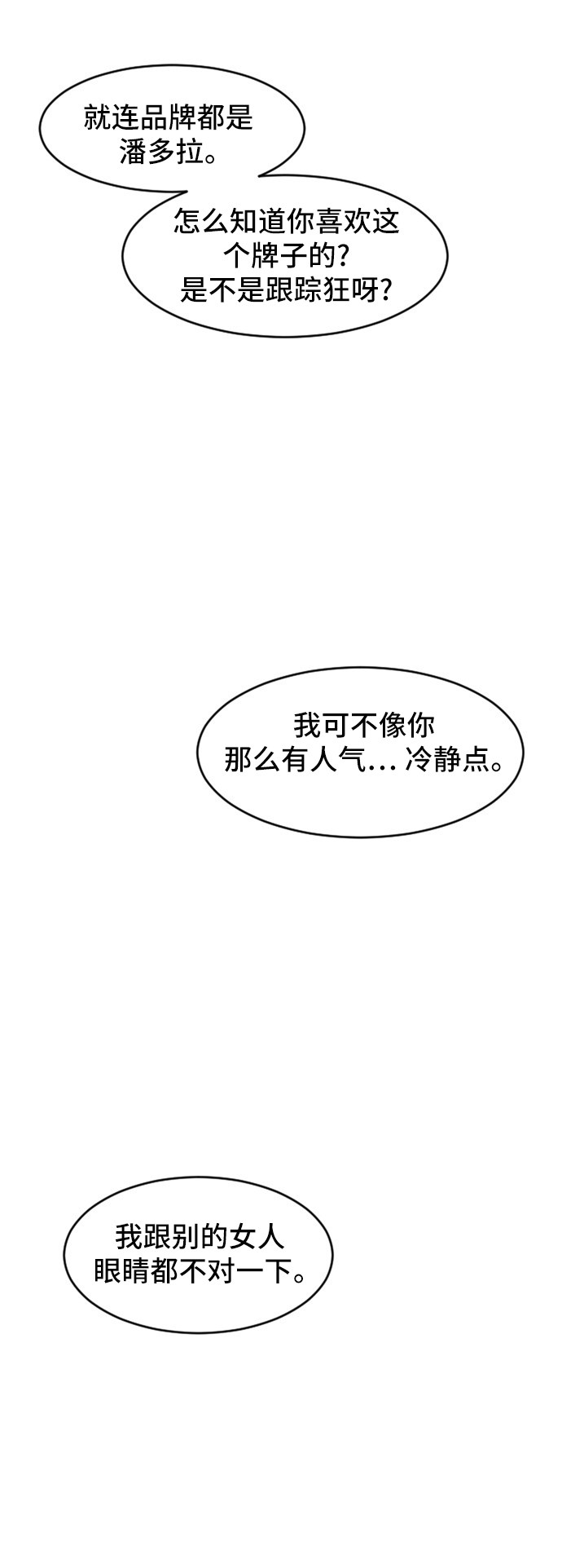 第81话38