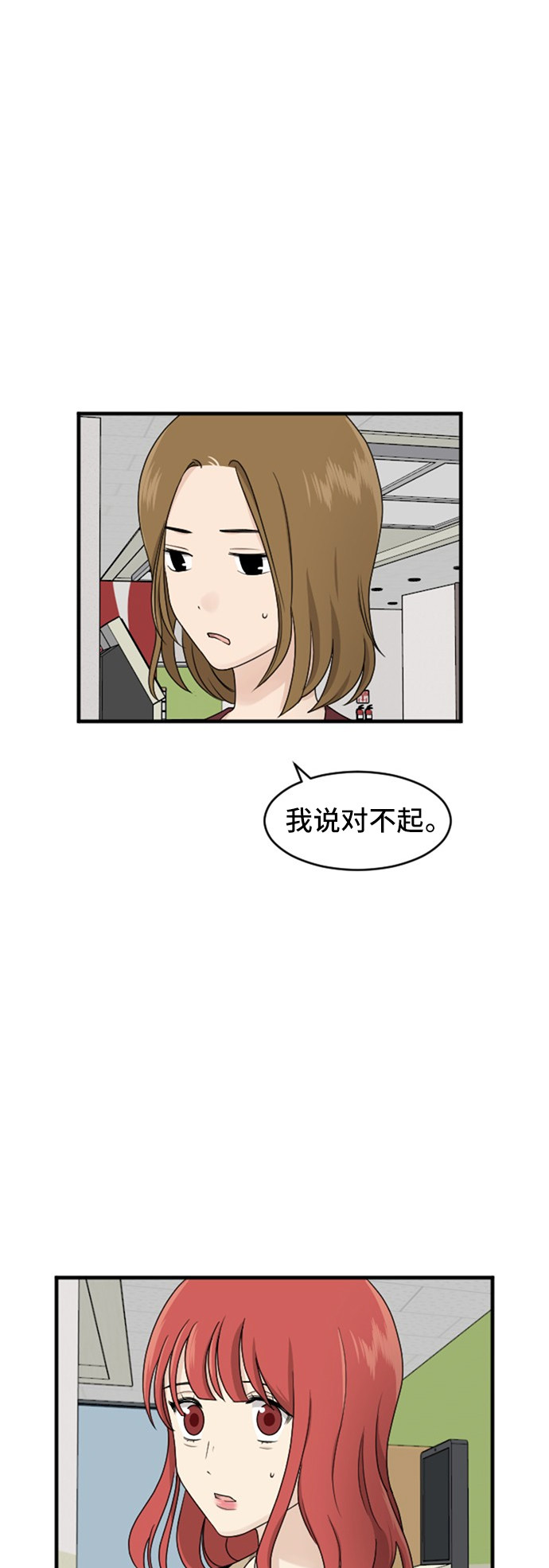 第81话4