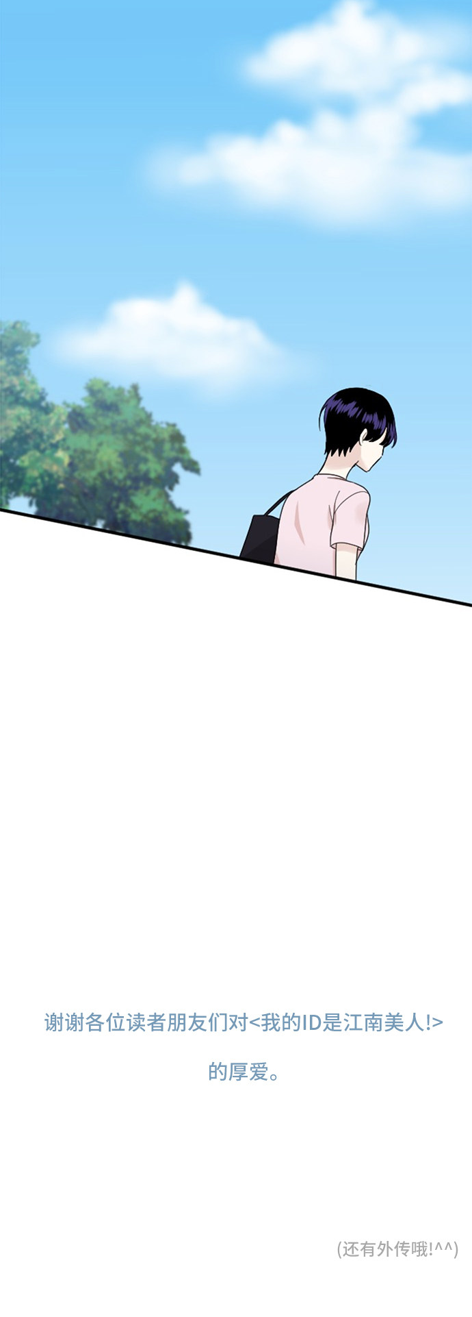 第81话43