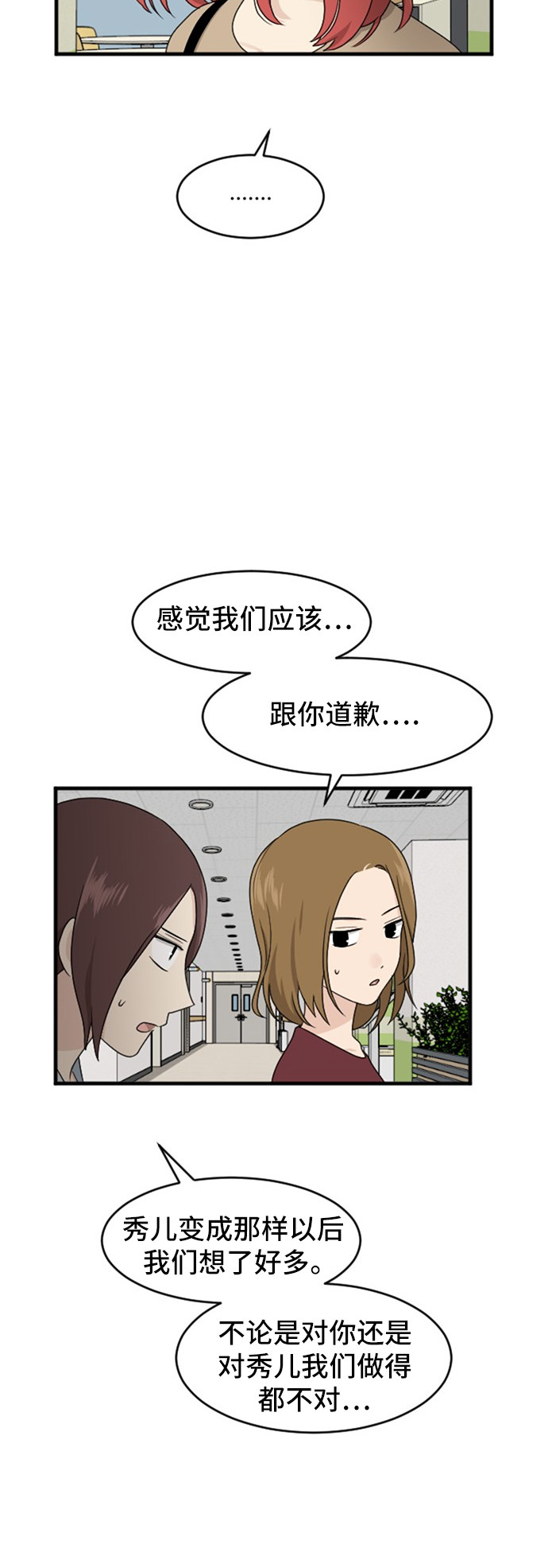 第81话5