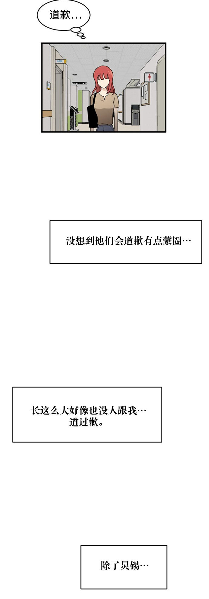 第81话9