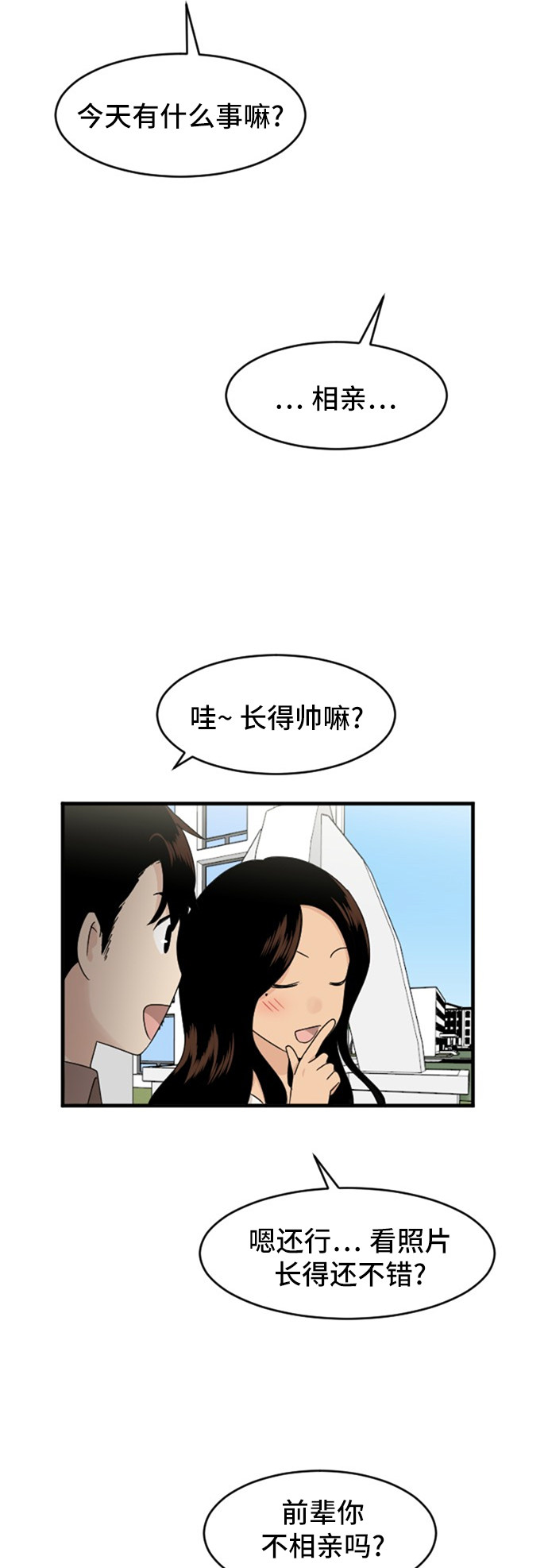 第82话10