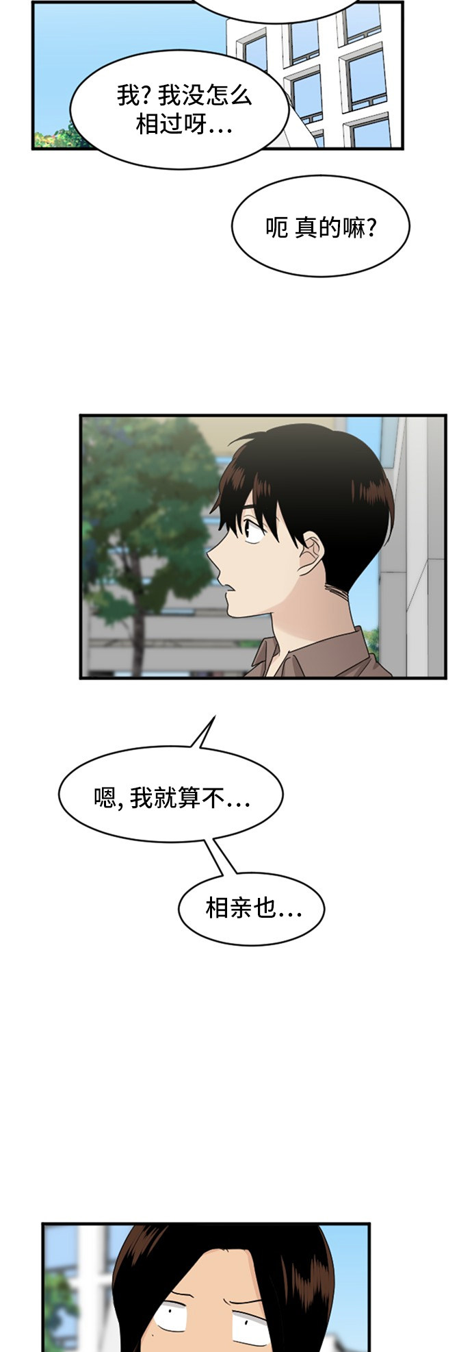 第82话11